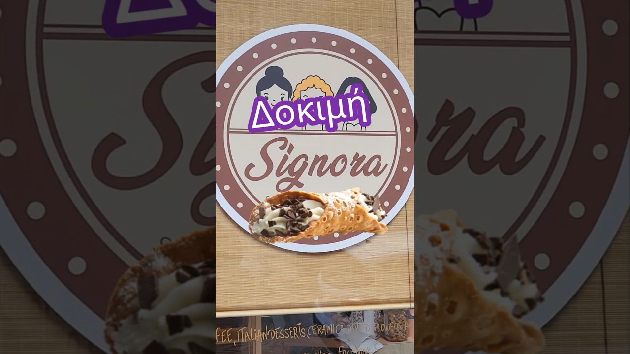 🇮🇹🤌 ΚΑΝΟΛΙ ΑΠΟ ΤΗ SIGNORA στην ΑΘΗΝΑ!